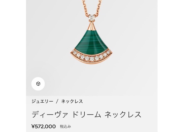 ブルガリのディーヴァの画像