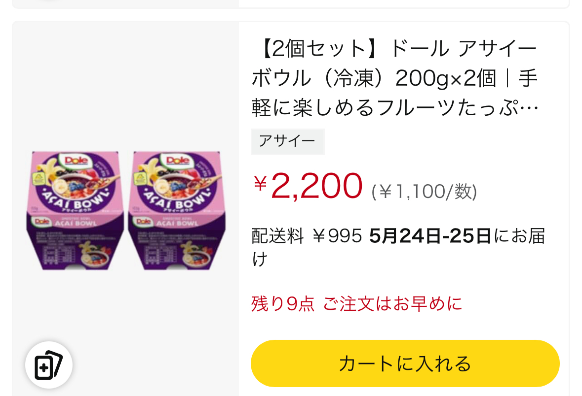 セブンイレブンのアサイーボウル Amazon販売画面