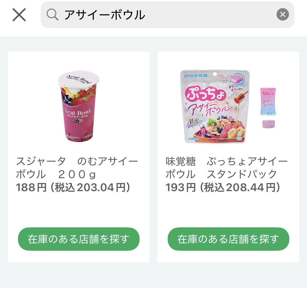 セブンイレブンのアサイーボウルは在庫確認アプリはヒットせず