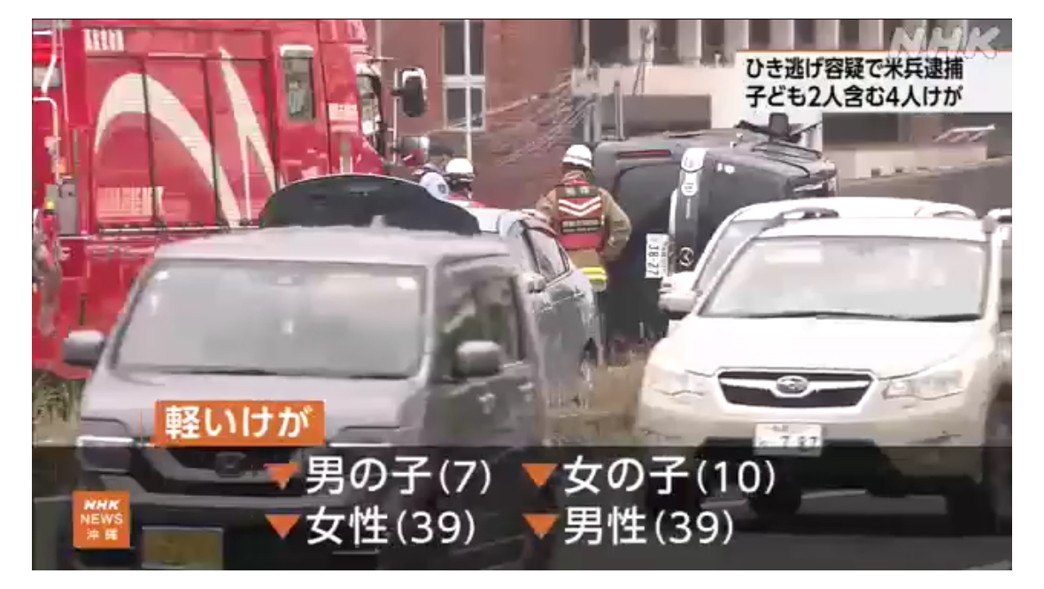 沖縄NEWS WEB